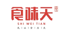 食味天