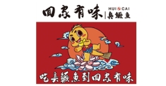 回家有味